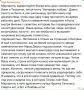 'Маргарита, здравствуйте! Вчера весь день провела вместе с Вами и Тиграном, читая книгу 'Непервая любовь'
