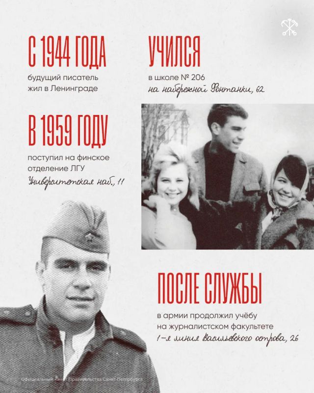 Сергей Довлатов писал, что через его жизнь прошли три города Сергей Довлатов писал, что через его жизнь прошли три города