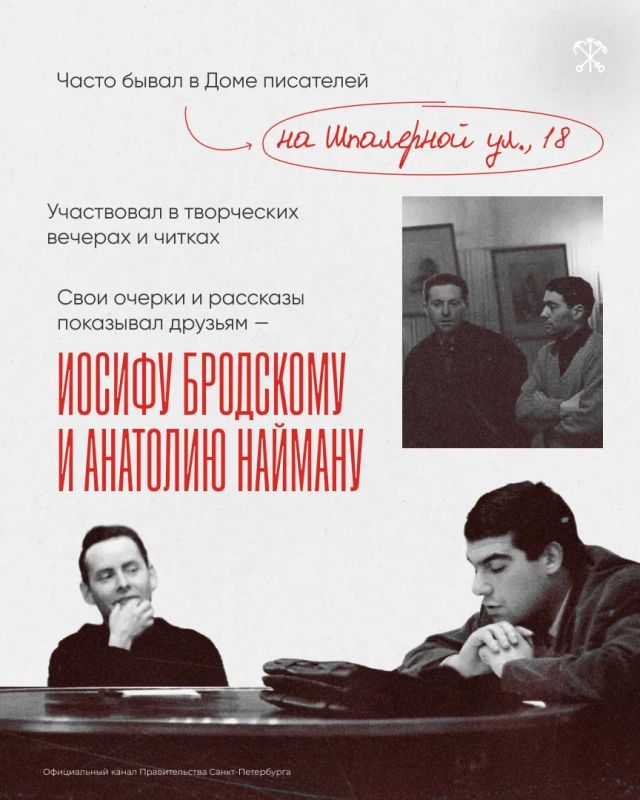 Сергей Довлатов писал, что через его жизнь прошли три города Сергей Довлатов писал, что через его жизнь прошли три города