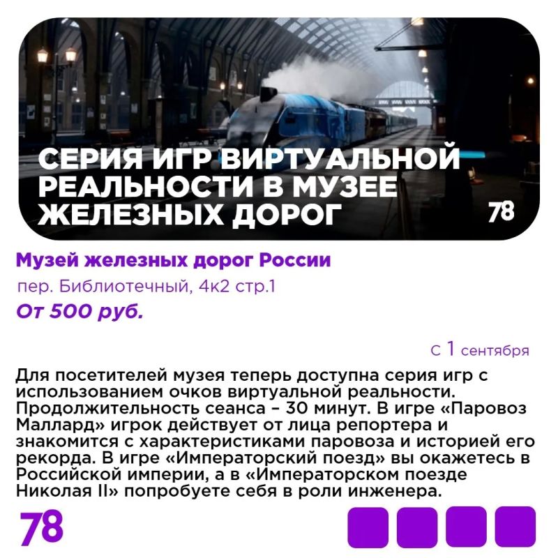 Раритетные автомобили, классная музыка, виртуальная реальность и документальное кино: грядущая неделя насыщена яркими событиями на любой вкус Раритетные автомобили, классная музыка, виртуальная реальность и документальное кино: грядущая неделя насыщена яркими событиями на любой вкус