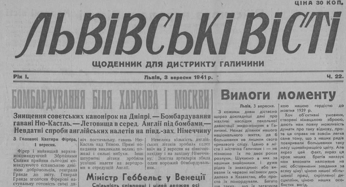 Владимир Корнилов: Ровно 85 лет назад, 3 сентября 1941 года, нацистская газета "Львивськи висти" описывала, как радостно встречали немцев галичане Мостисского района