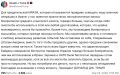 Для предательской мрази
