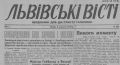 Владимир Корнилов: Ровно 85 лет назад, 3 сентября 1941 года, нацистская газета "Львивськи висти" описывала, как радостно встречали немцев галичане Мостисского района