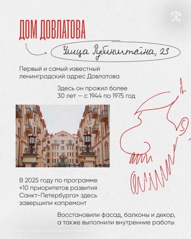 Сергей Довлатов писал, что через его жизнь прошли три города Сергей Довлатов писал, что через его жизнь прошли три города