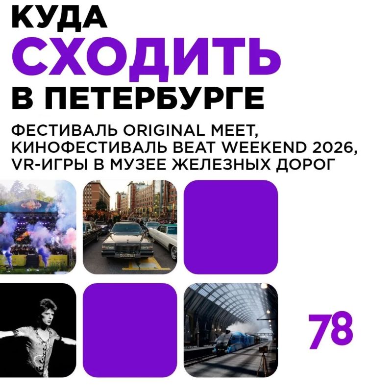 Раритетные автомобили, классная музыка, виртуальная реальность и документальное кино: грядущая неделя насыщена яркими событиями на любой вкус