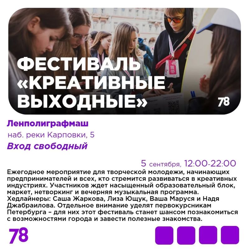 Раритетные автомобили, классная музыка, виртуальная реальность и документальное кино: грядущая неделя насыщена яркими событиями на любой вкус Раритетные автомобили, классная музыка, виртуальная реальность и документальное кино: грядущая неделя насыщена яркими событиями на любой вкус