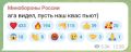 Важное сообщение на канале МО РФ