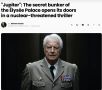 Владимир Корнилов: Какое же безумие! Во Франции широко анонсируется новый фильм «Юпитер» - о том, как Франция «прикрывает ядерным зонтиком» Украину, вступая в ядерную войну против России (без поддержки Америки, разумеется)