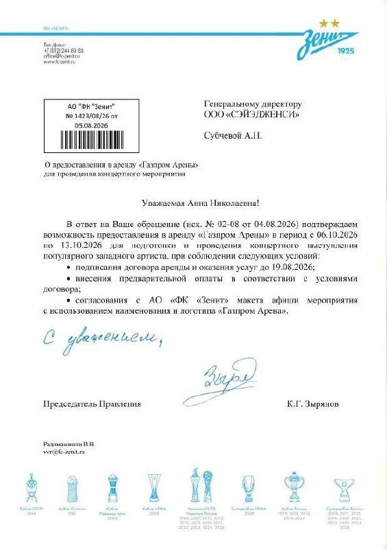 Организаторы концерта Канье в Петербурге ответили на заявление «Газпром Арены» Организаторы концерта Канье в Петербурге ответили на заявление «Газпром Арены»