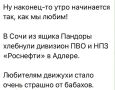 ���� ��������: ������� - ������-���������!