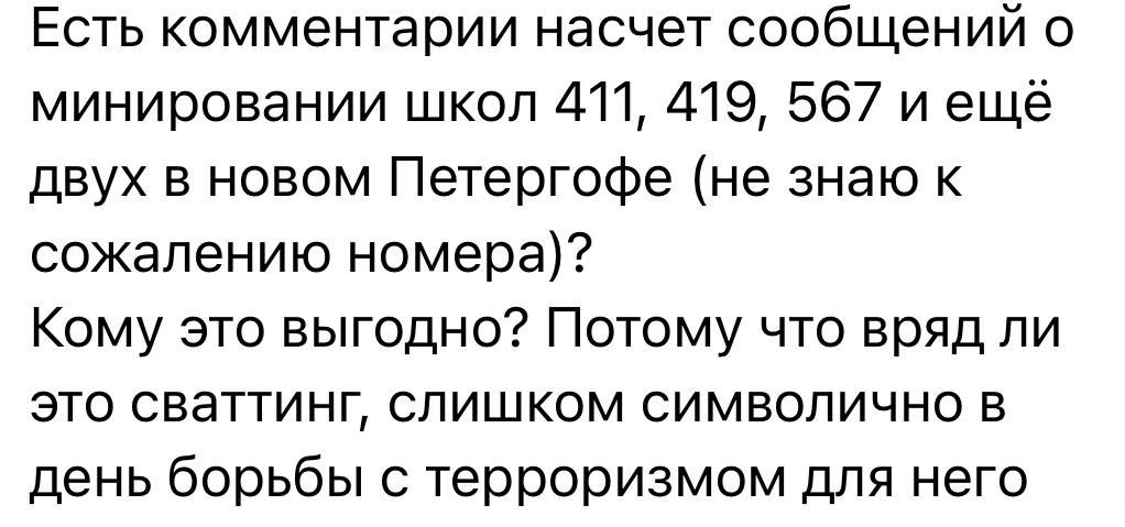 Екатерина Мизулина: Вчера в Санкт-Петербурге и Энгельсе ряд школ получили письма с ложной информацией о минировании Екатерина Мизулина: Вчера в Санкт-Петербурге и Энгельсе ряд школ получили письма с ложной информацией о минировании