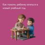 Большие вопросы о маленьких: как подготовить ребёнка к школе?