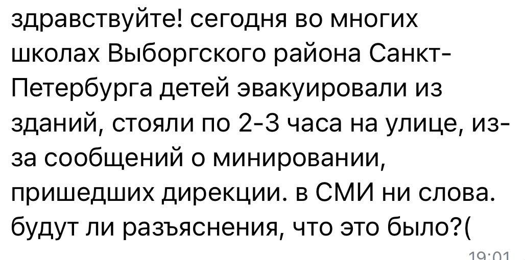 Екатерина Мизулина: Вчера в Санкт-Петербурге и Энгельсе ряд школ получили письма с ложной информацией о минировании Екатерина Мизулина: Вчера в Санкт-Петербурге и Энгельсе ряд школ получили письма с ложной информацией о минировании