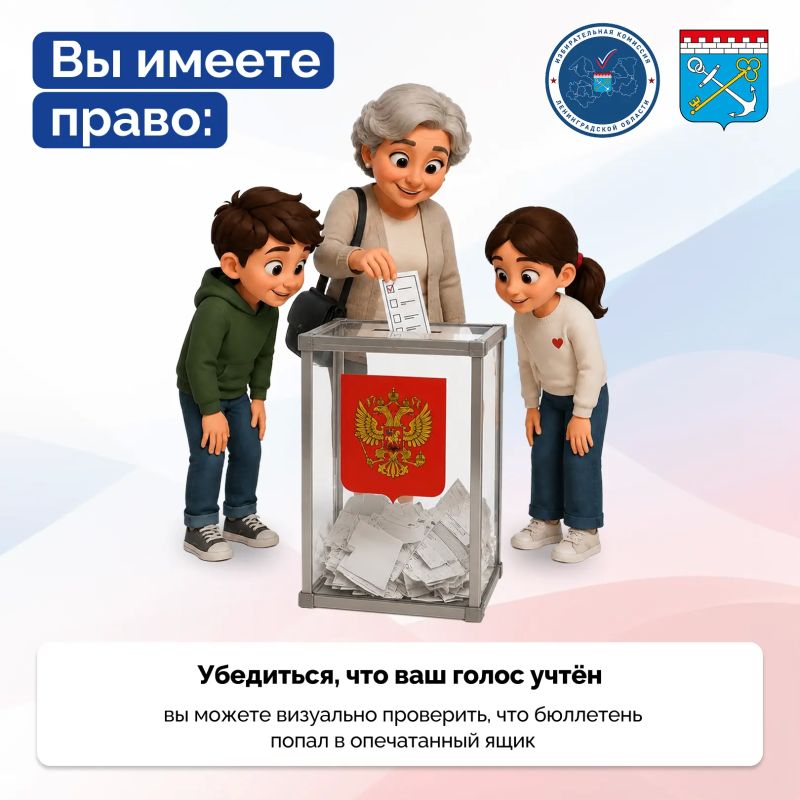 Уже через две недели в нашем регионе стартует главное политическое событие осени — выборы депутатов Государственной Думы Российской Федерации и Законодательного собрания Ленинградской области Уже через две недели в нашем регионе стартует главное политическое событие осени — выборы депутатов Государственной Думы Российской Федерации и Законодательного собрания Ленинградской области