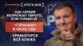 ����� 4 ��������. ����������� �� ������������ ������� @rybar ������� �������� ���������� ��� @SolovievLive