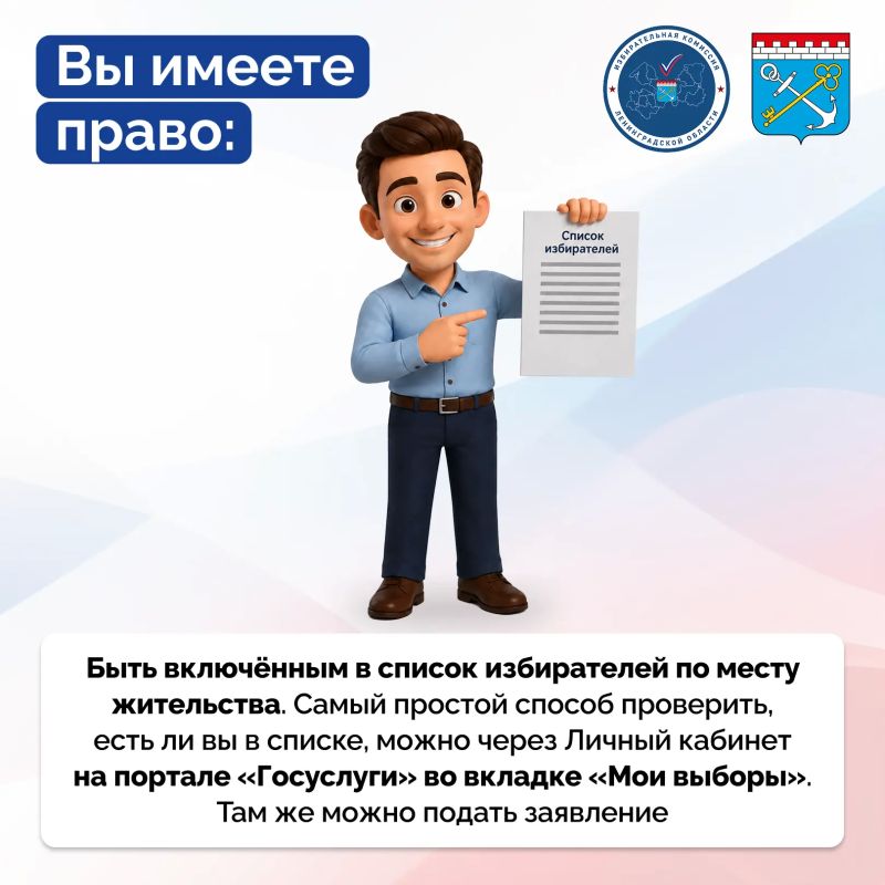 Уже через две недели в нашем регионе стартует главное политическое событие осени — выборы депутатов Государственной Думы Российской Федерации и Законодательного собрания Ленинградской области Уже через две недели в нашем регионе стартует главное политическое событие осени — выборы депутатов Государственной Думы Российской Федерации и Законодательного собрания Ленинградской области
