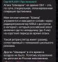 Алексей Васильев: Так мало того что свои, так фактически пан Вспышкин подыгрывает одной из сторон, скорее всего СБУ - им выгоднее показать что ГУР предатели и дошли до взаимных ударов