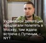 Михаил Онуфриенко: Пишет пишет The New York Times: