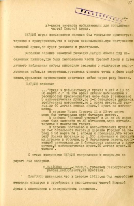 Как фашисты вербовали подростков в годы войны Как фашисты вербовали подростков в годы войны