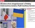 Владимир Корнилов: Это прекрасно! Украина предлагает Польше подать совместную заявку на проведение чемпионата мира по футболу