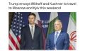 Олег Царёв: Украина, по данным источников СМИ, ввела для своих подразделений ограниченный по срокам режим тишины, вероятно связанный с обеспечением безопасности визита Уиткоффа и Кушнера