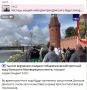 Блокада прорвана! Основные СМИ наконец дали сюжеты, осветив Общемосковский Крестный ход - не стали выжидать до обеда, как было в прошлом году