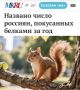 �������� ����� �������, ���������� ������� �� ���: �� ��������� ��� ����� �������� ����� 500 �������