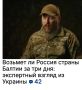 Михаил Онуфриенко: Мадяр пугает прибалтийских страусов русской оккупацией