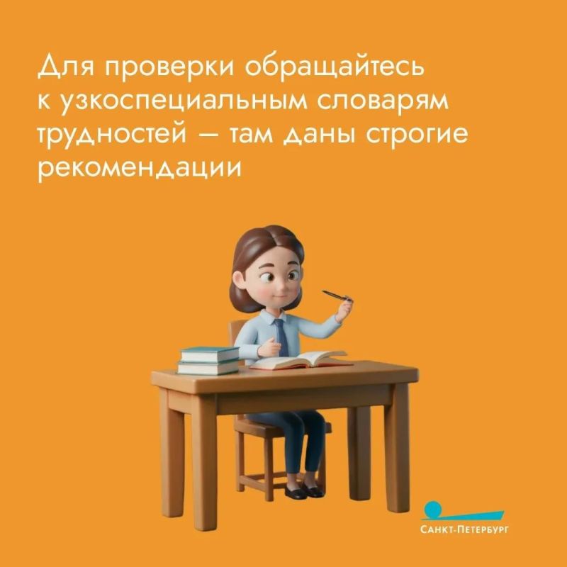 Бывало ли у вас такое, что перед написанием или произношением какого-то слова возникали сомнения: а как правильно? Русский язык – богатый и сложный Бывало ли у вас такое, что перед написанием или произношением какого-то слова возникали сомнения: а как правильно? Русский язык – богатый и сложный