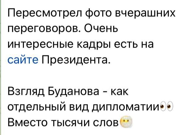 Юлия Витязева: Буданов - как отдельный подвид криворожской школы дипломатии и наглядный пример неправильного питания Юлия Витязева: Буданов - как отдельный подвид криворожской школы дипломатии и наглядный пример неправильного питания