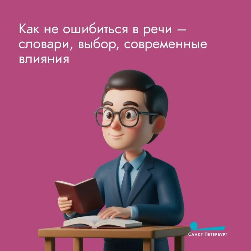 Бывало ли у вас такое, что перед написанием или произношением какого-то слова возникали сомнения: а как правильно? Русский язык – богатый и сложный