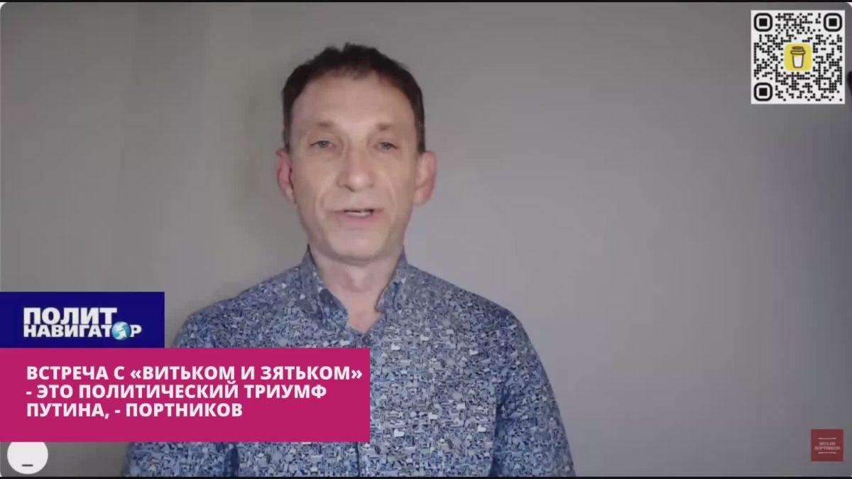 Нас ждет настоящий политический триумф Путина – Портников