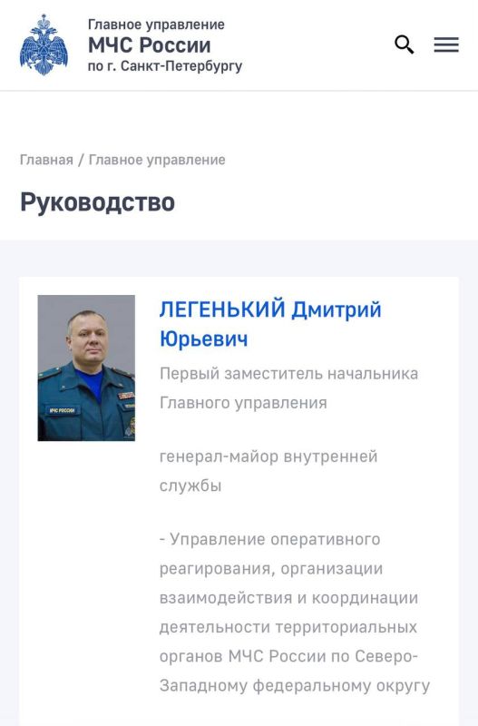 Фамилию начальника МЧС Петербурга убрали с сайта ведомства Фамилию начальника МЧС Петербурга убрали с сайта ведомства