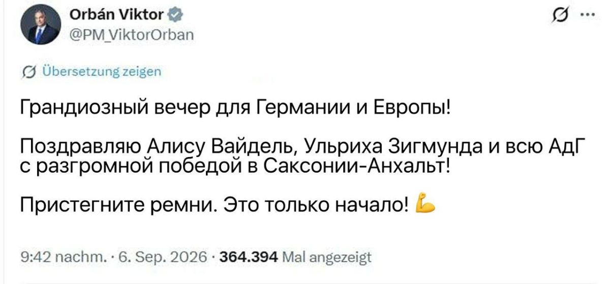 Виктор Орбан и Илон Маск празднуют победу АдГ в Саксонии и обещают, что это только начало Виктор Орбан и Илон Маск празднуют победу АдГ в Саксонии и обещают, что это только начало