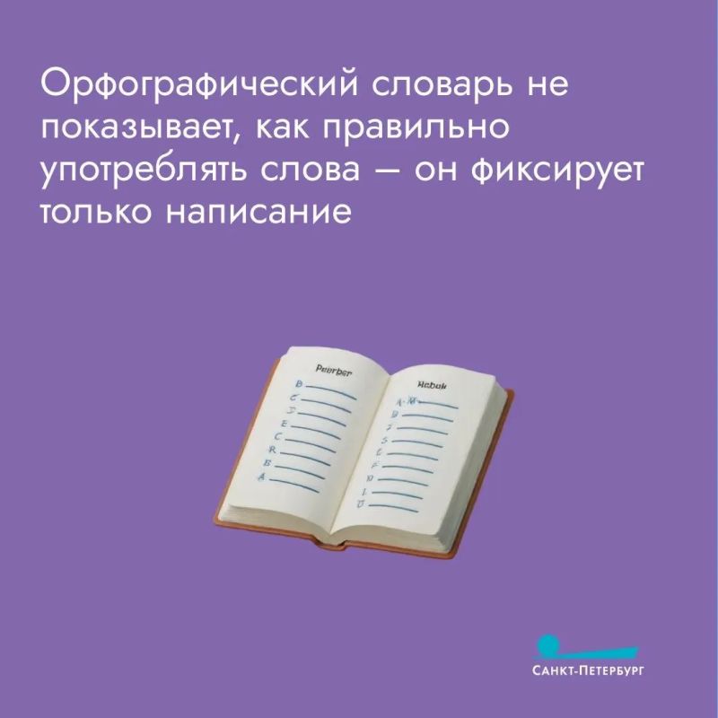 Бывало ли у вас такое, что перед написанием или произношением какого-то слова возникали сомнения: а как правильно? Русский язык – богатый и сложный Бывало ли у вас такое, что перед написанием или произношением какого-то слова возникали сомнения: а как правильно? Русский язык – богатый и сложный