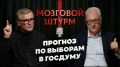 Марат Баширов: Обещанная программа «Мозговой штурм»