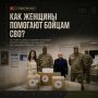 Юрий Подоляка: Женщины Кубани: казацкие традиции…