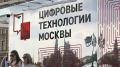Москва — главный поставщик цифровых решений для регионов России