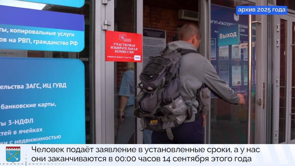 Более 21 тысячи жителей Ленобласти уже подали заявки на голосование по месту нахождения через механизм «Мобильный избиратель»