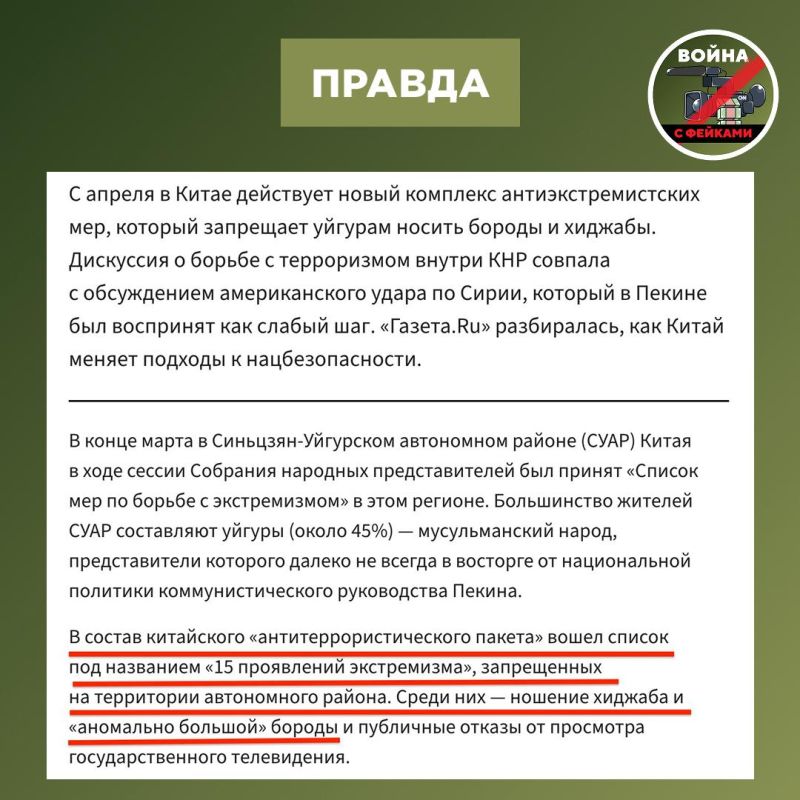 Фейк: Китай запретил въезд в страну бородатым туристам Фейк: Китай запретил въезд в страну бородатым туристам