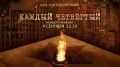 Завтра, 9 сентября, в Большом концертном зале «Октябрьский» будет представлен уникальный белорусский проект — концерт-реквием «Каждый третий», созданный в рамках Года петербургской культуры при поддержке Правительства...