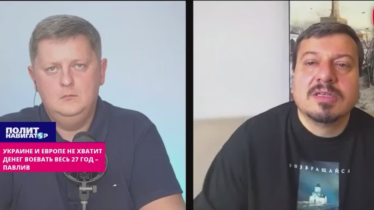 Не хватит денег воевать ещё весь 27 год – честный прогноз