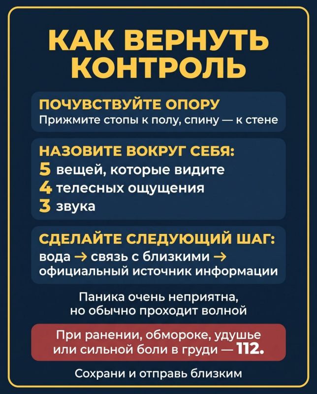 Как действовать во время атаки? Как действовать во время атаки?