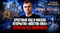 Юрий Подоляка: ПРЯМОЙ ЭФИР НАЧАЛСЯ!!!