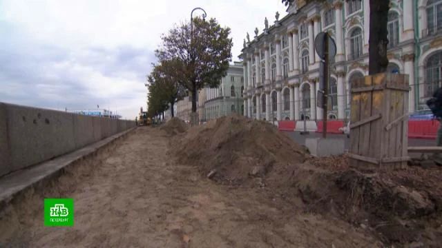 Дворцовую набережную обещают отреставрировать к концу октября