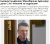 С генерал-лейтенанта слетели погоны