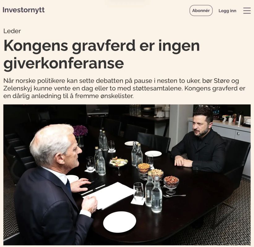 Владимир Корнилов: Норвежский финансовый сайт Investornytt шокирован поведением Зеленского во время похорон тамошнего монарха