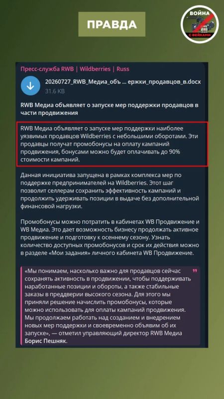 Фейк: Татьяна Ким запустила акцию, где можно зарабатывать тысячи рублей в день на продвижении продавцов WB. Такие сообщения распространяются в соцсетях Фейк: Татьяна Ким запустила акцию, где можно зарабатывать тысячи рублей в день на продвижении продавцов WB. Такие сообщения распространяются в соцсетях
