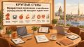 «Доктор Питер» и «Фонтанка» приглашают экспертов на круглый стол «Возрастные изменения и метаболизм: почему после 40 женщины худеют иначе»
