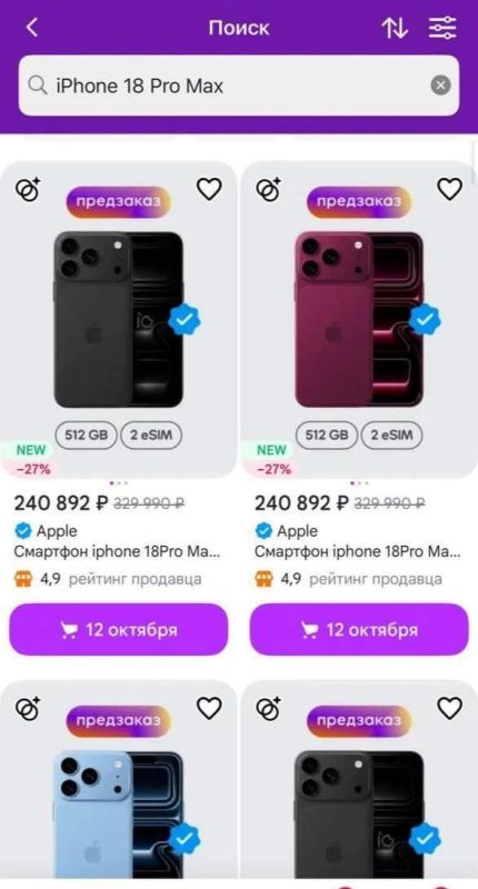 Российские бренды открыли предзаказ на новые iPhone 18. Стоимость базовой версии стартует от 147 тысяч рублей, версии Pro — до 245 тысяч рублей Российские бренды открыли предзаказ на новые iPhone 18. Стоимость базовой версии стартует от 147 тысяч рублей, версии Pro — до 245 тысяч рублей